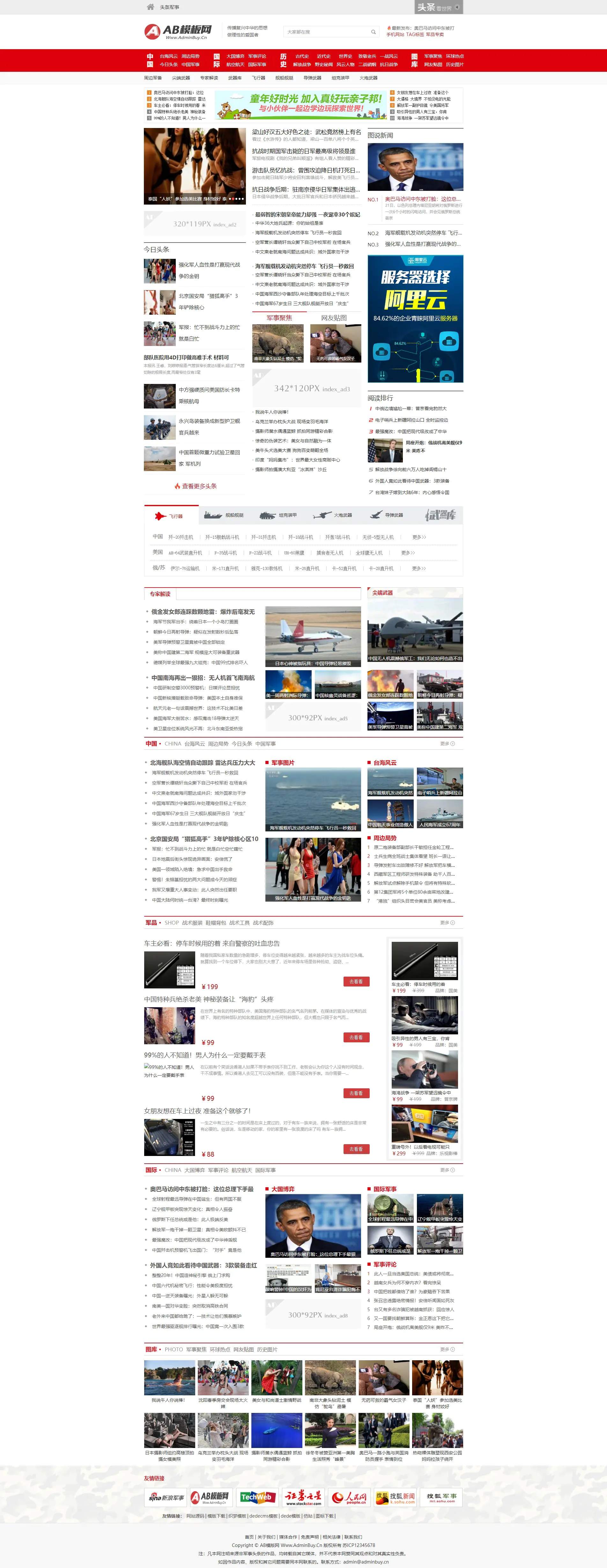 A1008 红色新闻门户网站织梦dede模板源码[带手机版数据同步]-小栈资源网