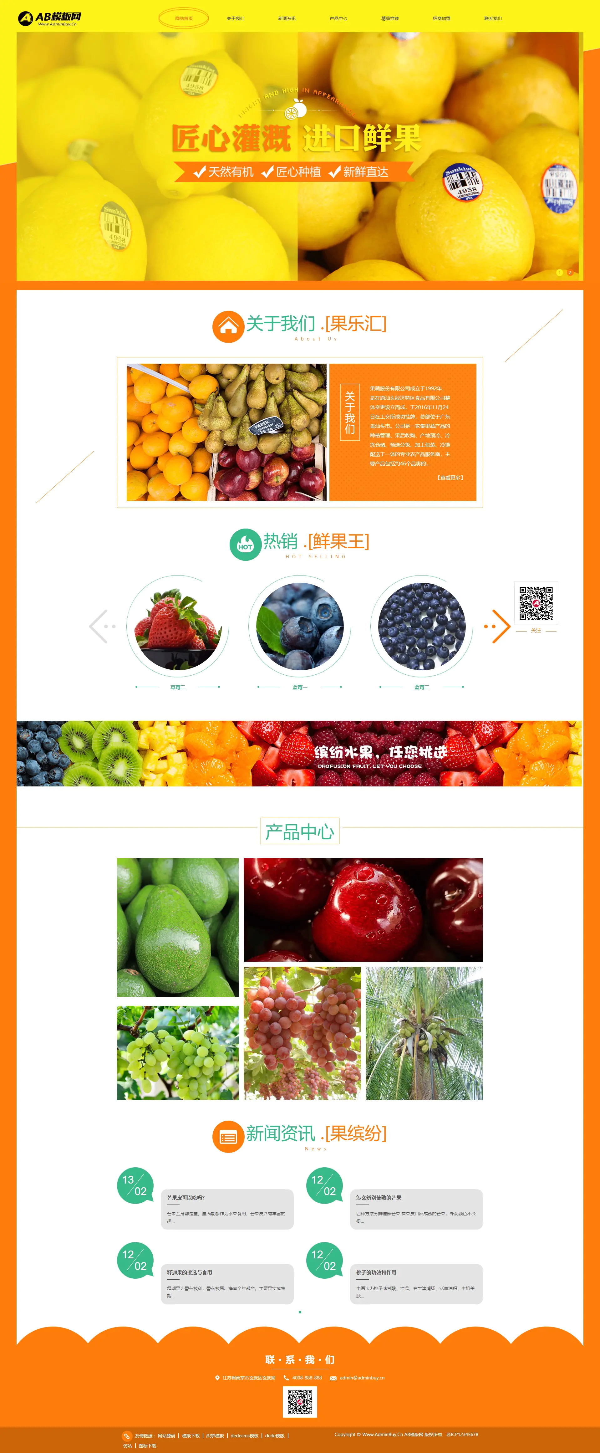 A1017 黄色果蔬批发网站织梦dede模板源码[自适应手机版]-小栈资源网