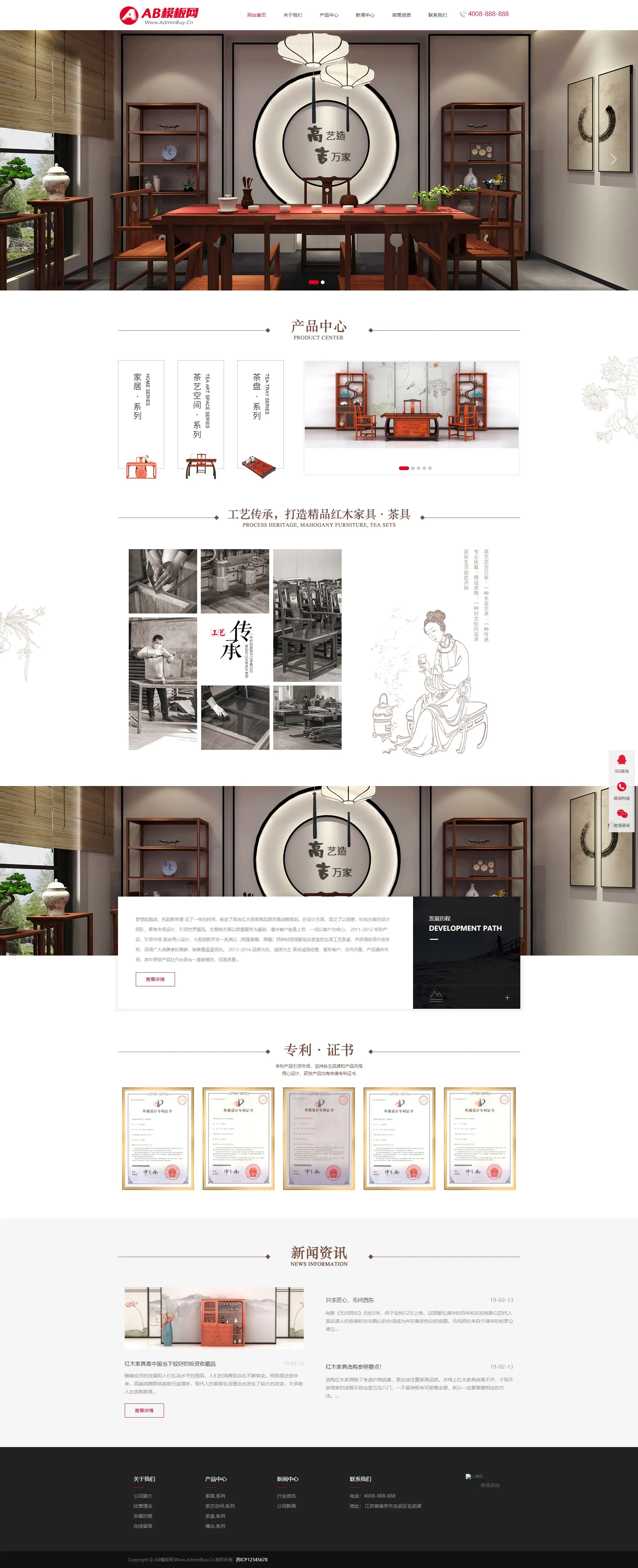 A1023 红色茶几茶具网站织梦dede模板源码[带手机版数据同步]-小栈资源网