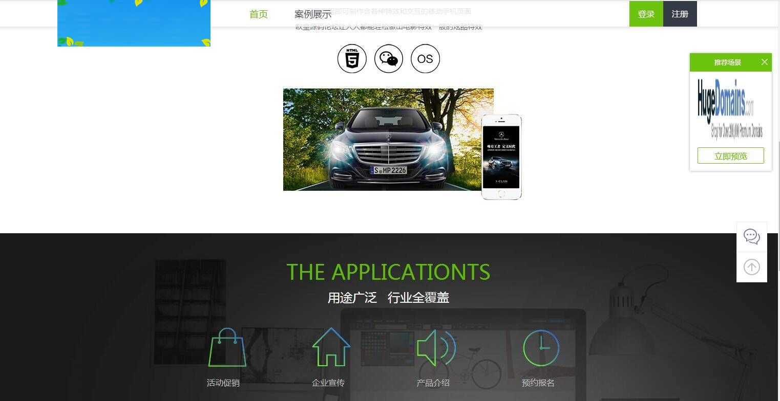 C125 PHP源码_仿易企秀V15.1完整版开源版源码-小栈资源网