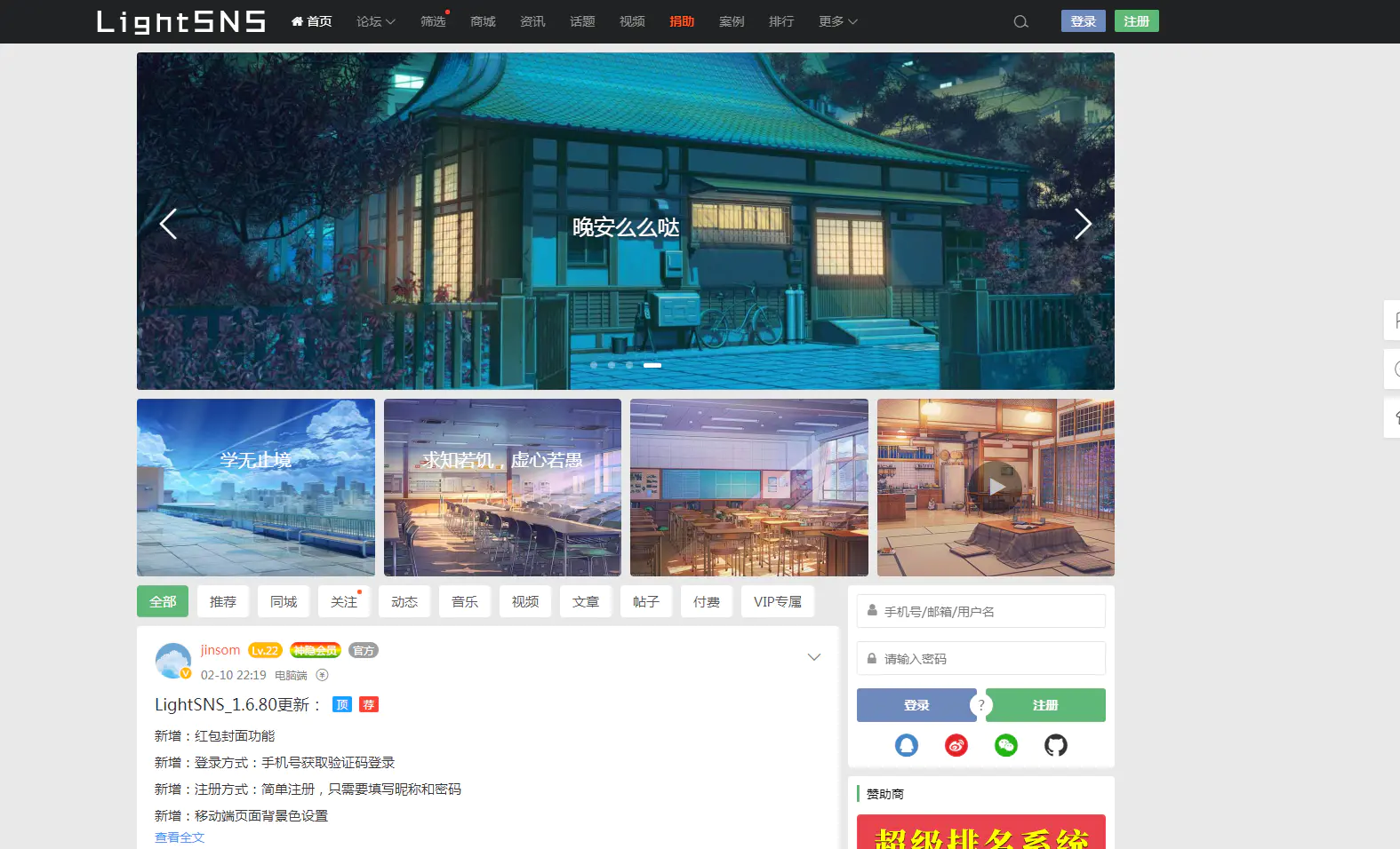 C131 WordPress主题_LightSNS轻社交系统,轻论坛,轻社区,更新至1.6.6,很强大的一款主题-小栈资源网