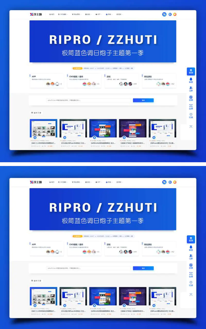 K306 RIpro子主题logohe美化，WordPress虚拟资源分享主题ripro子主题美化。-小栈资源网