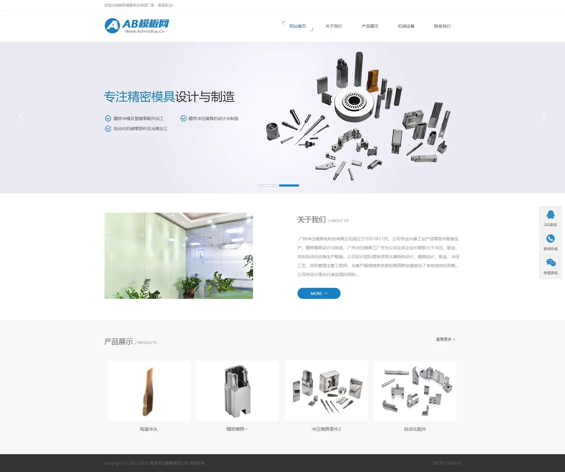 A1006 黑白冲压模具网站织梦dede模板源码[带手机版数据同步]-小栈资源网