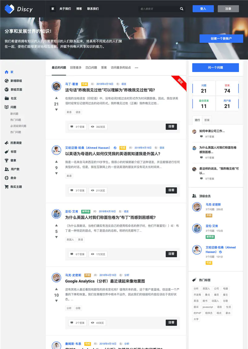 K320 WordPress在线社交问答社区主题Discy V3.8.1-小栈资源网
