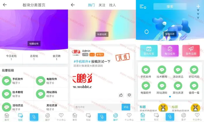 K334 大牛窝社区ND_mobile手机模版v2.7.2 免授权+安装教程 【HYBBS模板】-小栈资源网