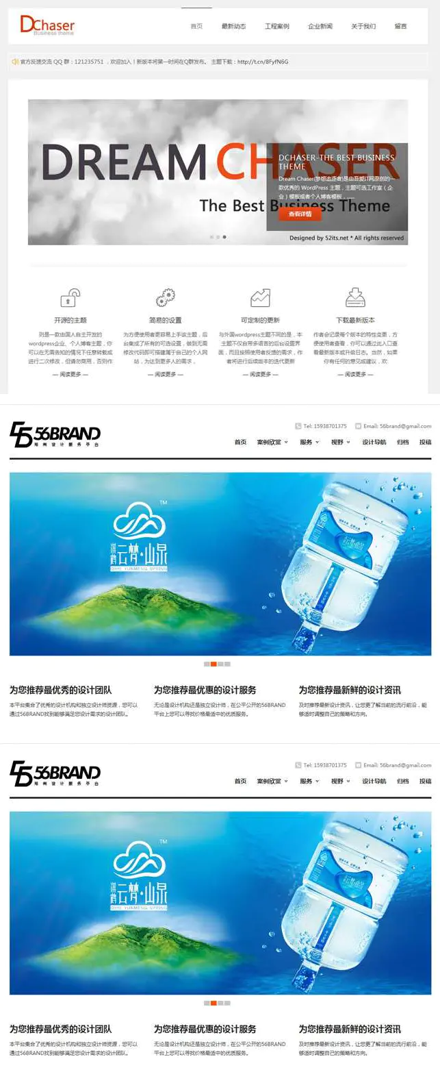 K345 wordpress主题 2款白色整洁公司企业网站主题-小栈资源网