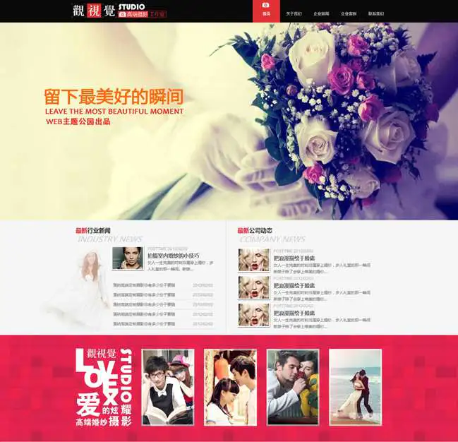 K346 wordpress主题婚庆摄影 婚庆摄影wordpress企业主题-小栈资源网