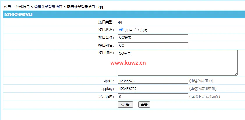 K359【帝国cms插件】 QQ一键登入插件 适用7.5 7.2版本，UTF-8 GBK双版本 傻瓜式安装-小栈资源网