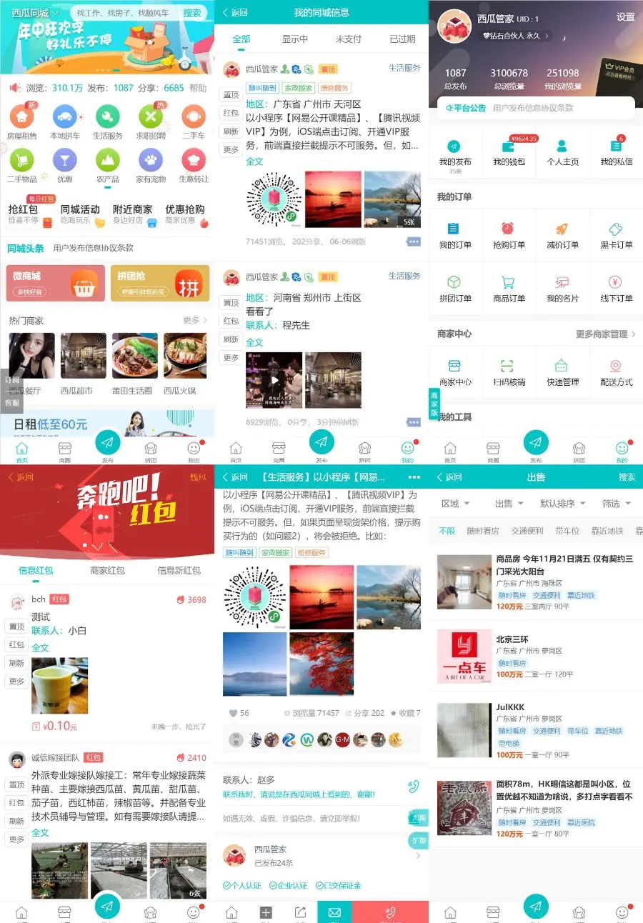 C259 PHP源码_discuz点微西瓜同城分类信息系列打包整套插件（35个插件）-小栈资源网