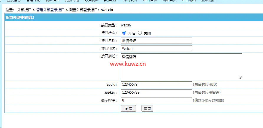 K360 【帝国CMS插件】支持7.0 7.2 7.5 UTF-8 微信登入插件 一键登入 简单便捷 傻瓜式设置-小栈资源网
