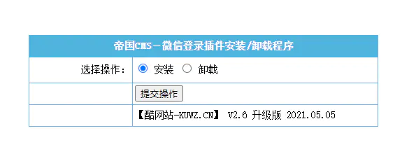 K360 【帝国CMS插件】支持7.0 7.2 7.5 UTF-8 微信登入插件 一键登入 简单便捷 傻瓜式设置 K360 【帝国CMS插件】支持7.0 7.2 7.5 UTF-8 微信登入插件 一键登入 简单便捷 傻瓜式设置