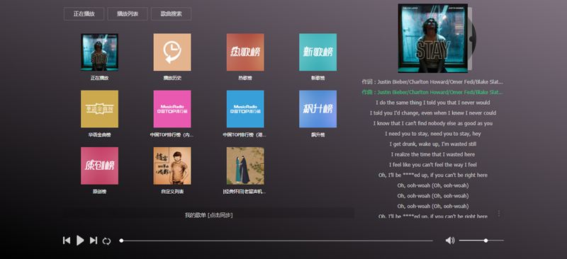 简单的在线搜索音乐播放器源码-小栈资源网