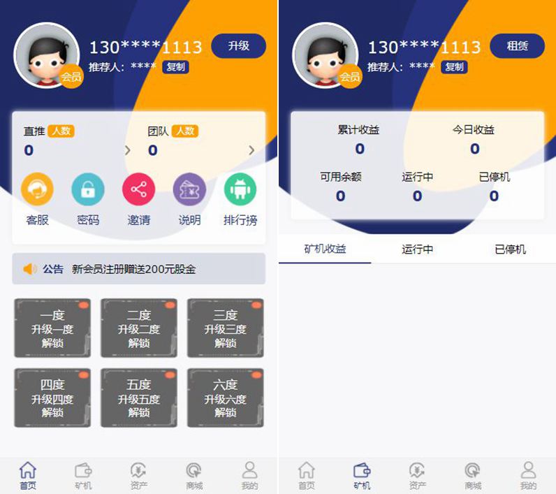 Thinkphp源码挖矿系统二开区块挖矿源码-小栈资源网