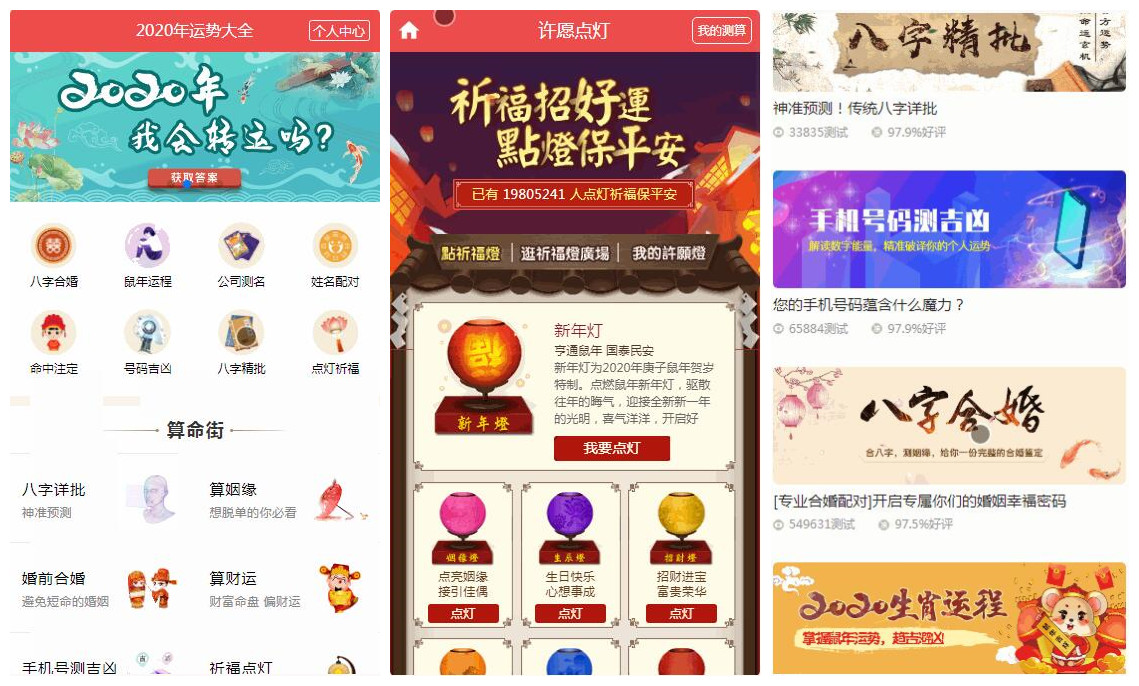 鼠年开运网源码_风水起名+算姻缘+易经周易+占卜开运源码+八字算命+算财运插图(1) 鼠年开运网源码_风水起名+算姻缘+易经周易+占卜开运源码+八字算命+算财运插图(1)