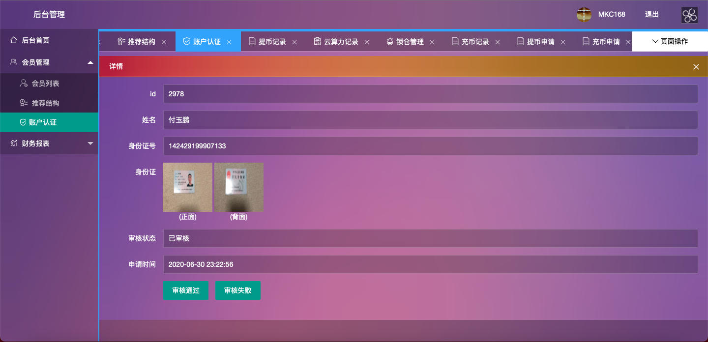 全新二开数字钱包/量化系统/云算力/区块链钱包/矿机系统/新版token钱包源码插图(1) 全新二开数字钱包/量化系统/云算力/区块链钱包/矿机系统/新版token钱包源码插图(1)