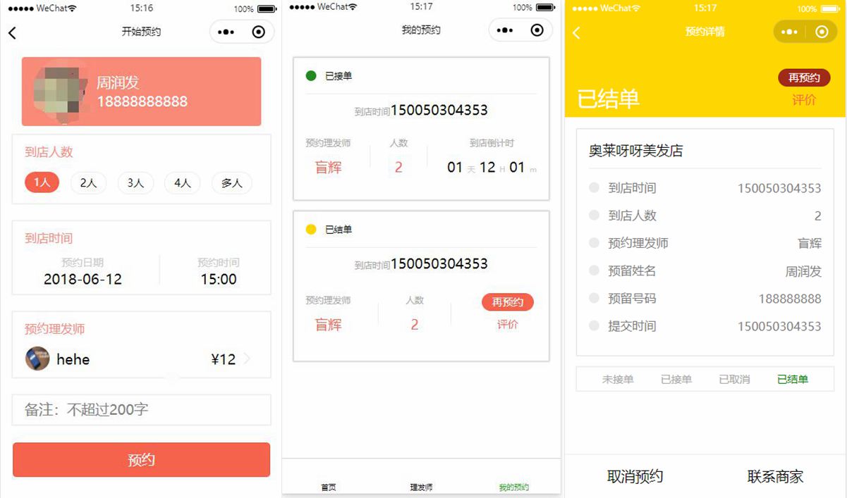 预约页面小程序前端模板源码-小栈资源网