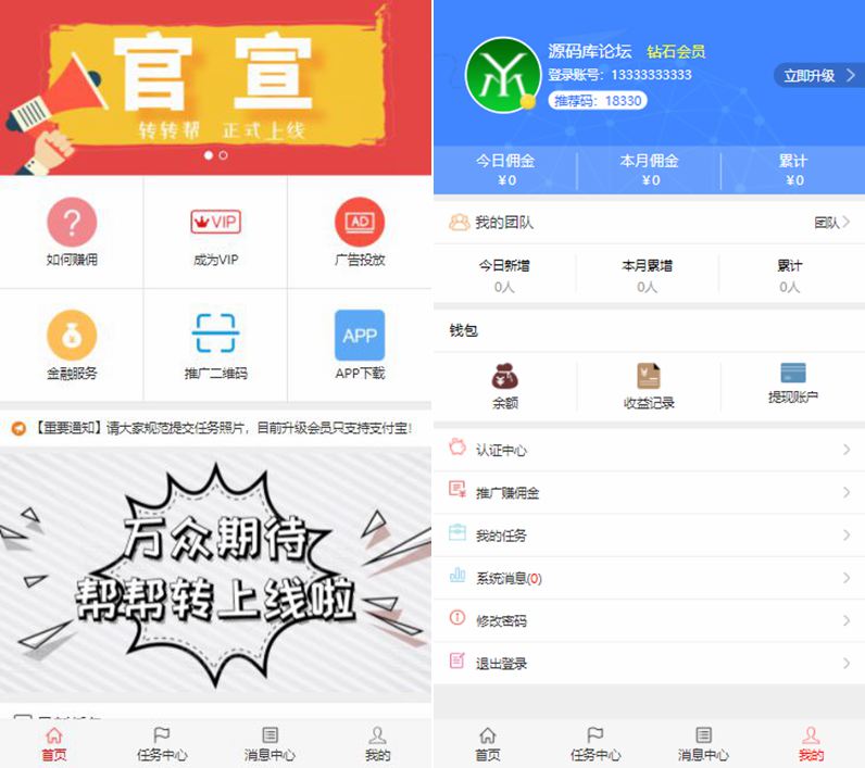 最新微信广告任务平台源码运营版|带教程|对接第三方个人免签-小栈资源网