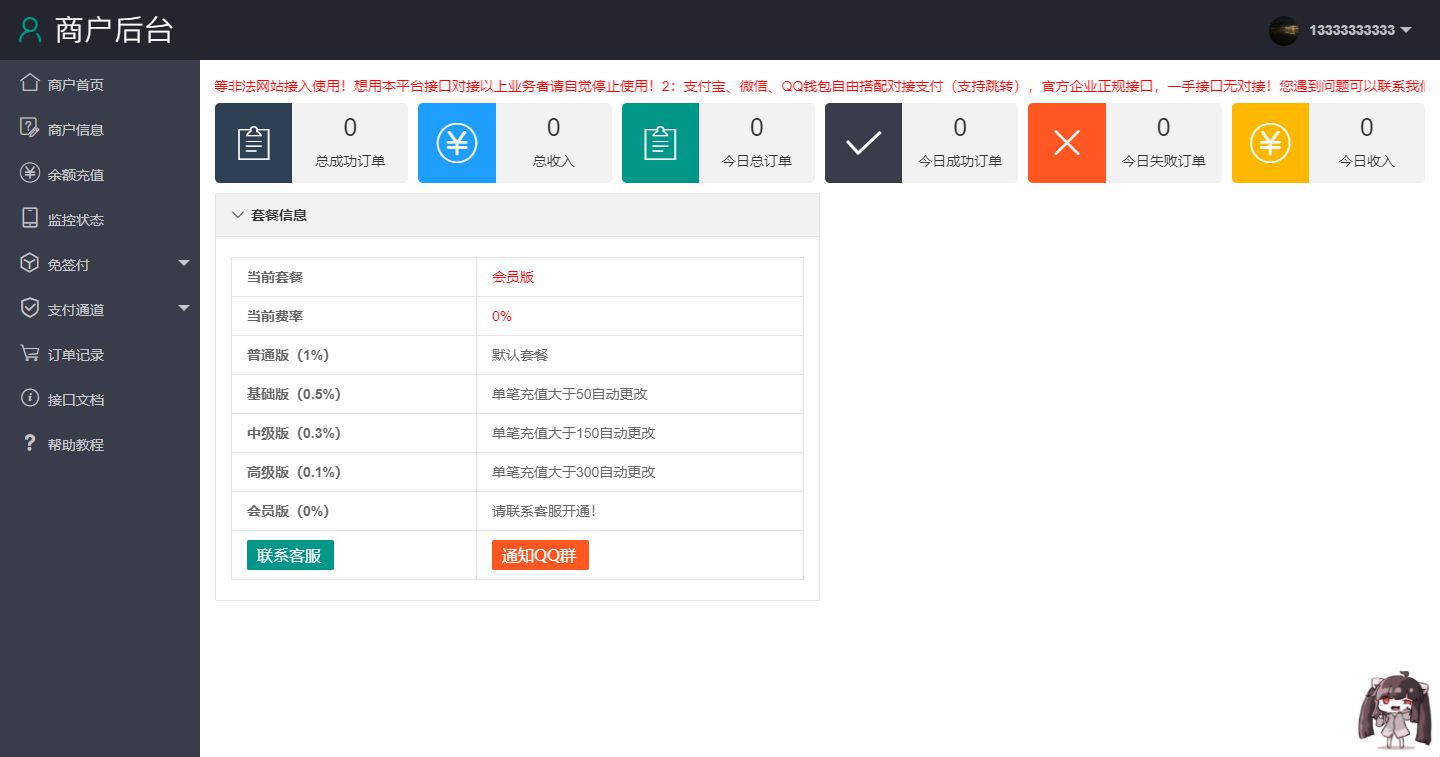 第三方支付平台源码/商业支付源码/带支付CK参数获取器-小栈资源网