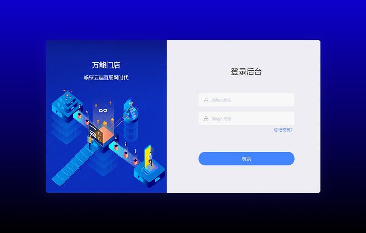 【万能门店小程序V5.2.0】功能模块+全开源独立版+支付宝小程序+qq小程序+一键七个前端-小栈资源网