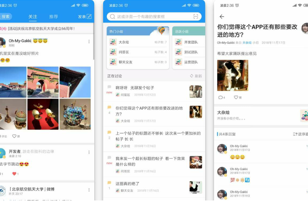 【社区论坛APP源码】社区校园APP源码分享+含后台-小栈资源网
