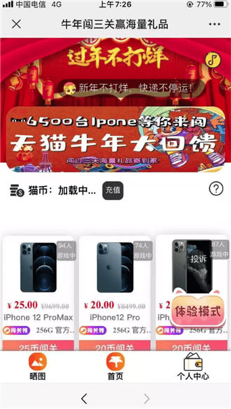PHP全新精美UI口红机闯三关赢礼品源码-小栈资源网