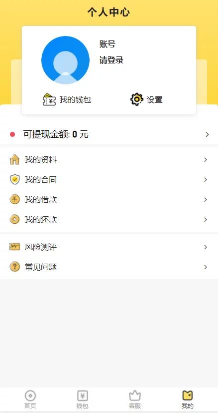 1612877018-7e8e1abeb45de45 【亲测可用】UI很漂亮的2021完美运营版小贷完整源码/随意花