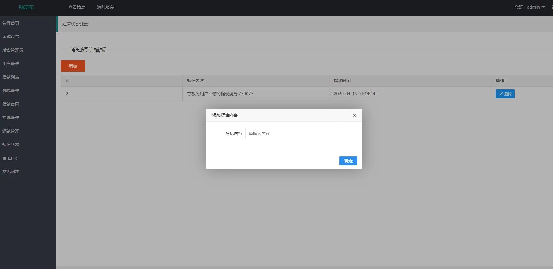 1612877031-24c37470624a40b 【亲测可用】UI很漂亮的2021完美运营版小贷完整源码/随意花