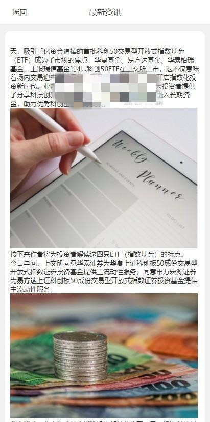 1614493261-6512bd43d9caa6e 【全新二开】华夏基金投资理财源码 基金理财程序