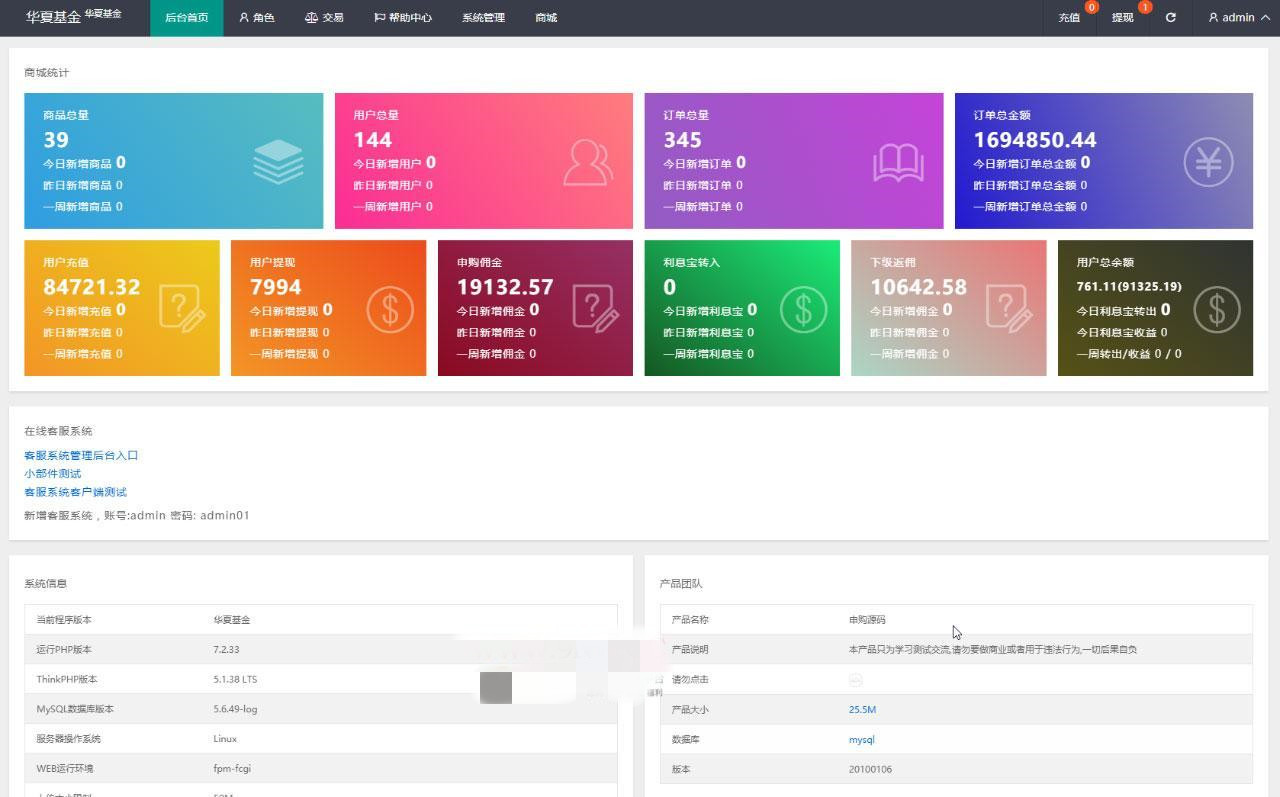1614493282-c51ce410c124a10 【全新二开】华夏基金投资理财源码 基金理财程序