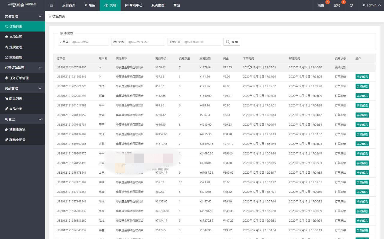 1614493312-9bf31c7ff062936 【全新二开】华夏基金投资理财源码 基金理财程序