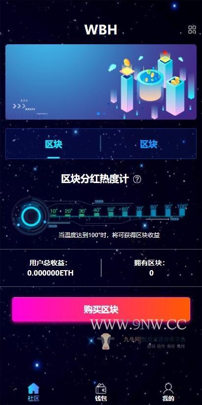 1615846860-82dc45862fddae2 区块链数字理财