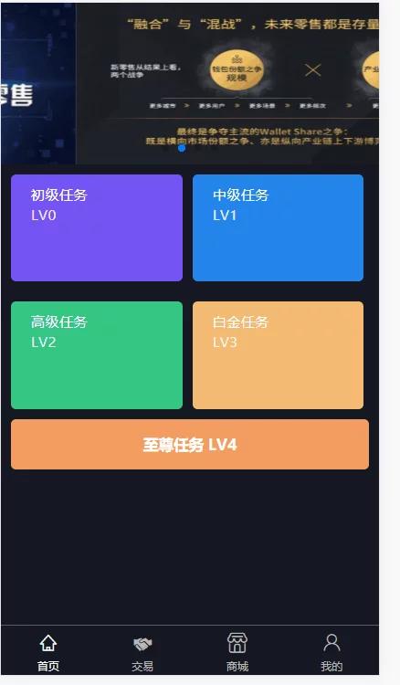【二开修复版】2021最新嗨go理财分红商城完整源码/区块商城山寨币升值综合系统源码-小栈资源网