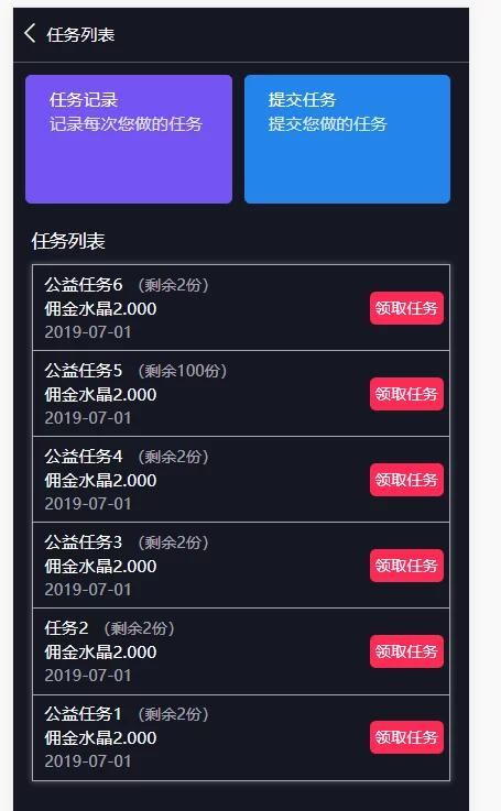 1616594411-973bc9cb2c8580d 【二开修复版】2021最新嗨go理财分红商城完整源码/区块商城山寨币升值综合系统源码