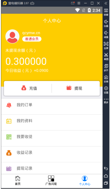 最新金多多新闻赚钱自动赚钱广告机源码视频教程在源码里面[仅供学习研究]-小栈资源网