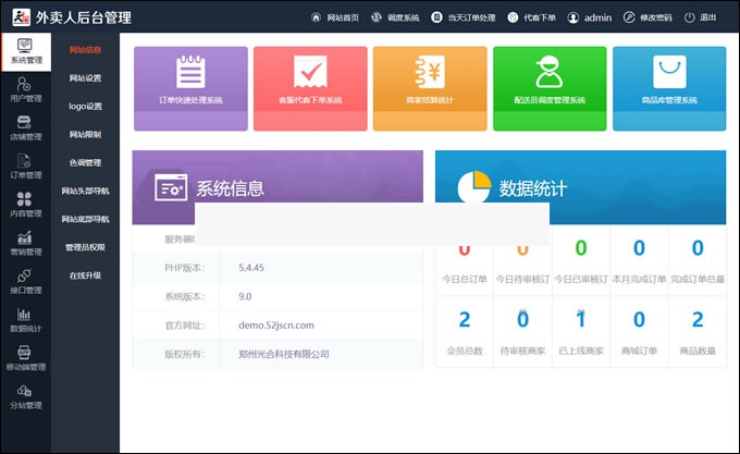 【仿美团饿了么网站系统】外卖人9.0商业版多城市订餐外卖系统源码PC电脑端+微信端[仅供学习研究使用]-小栈资源网