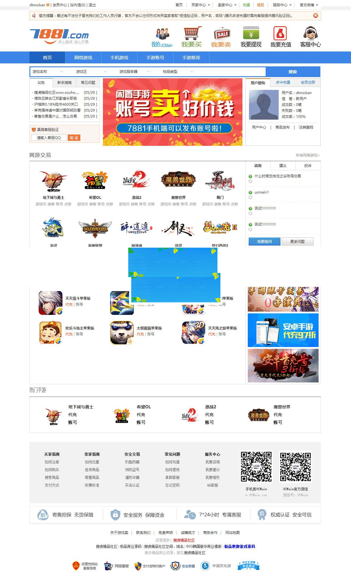 PHP仿7881游戏交易平台全开源版无任何限制_源码下载-ss-小栈资源网