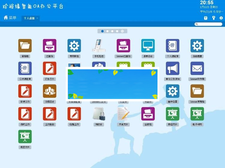C#视频会议系统+OA系统+手机版源码+开发文档_源码下载-ss-小栈资源网