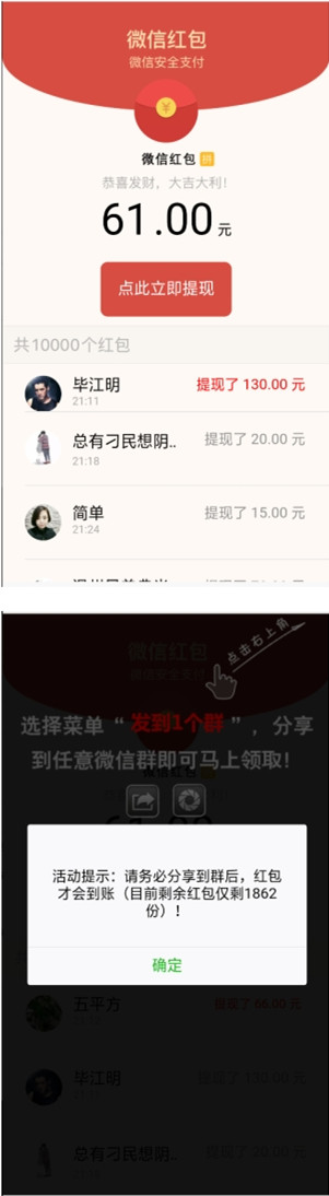 最新微信视频强制分享群(朋友圈)吸粉变现源码-ss-小栈资源网