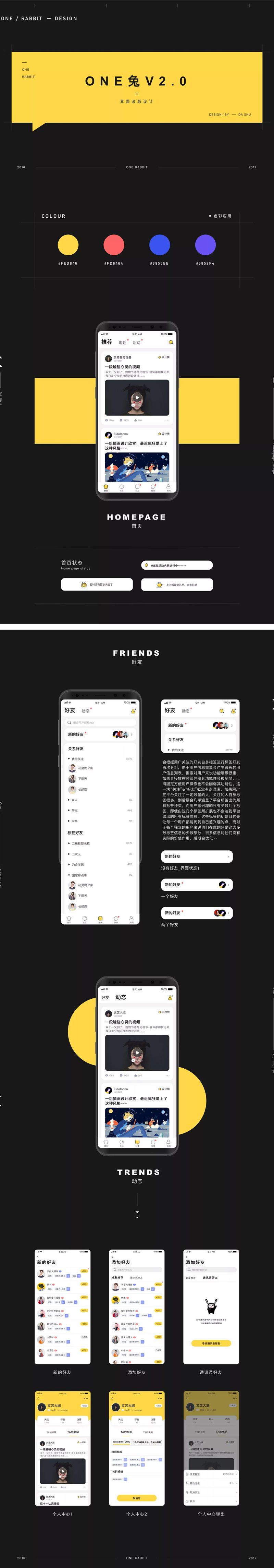 【开源发布】最新ONE兔v3.0版/婚恋/交友/社交APP/原生手端源码-ss-小栈资源网