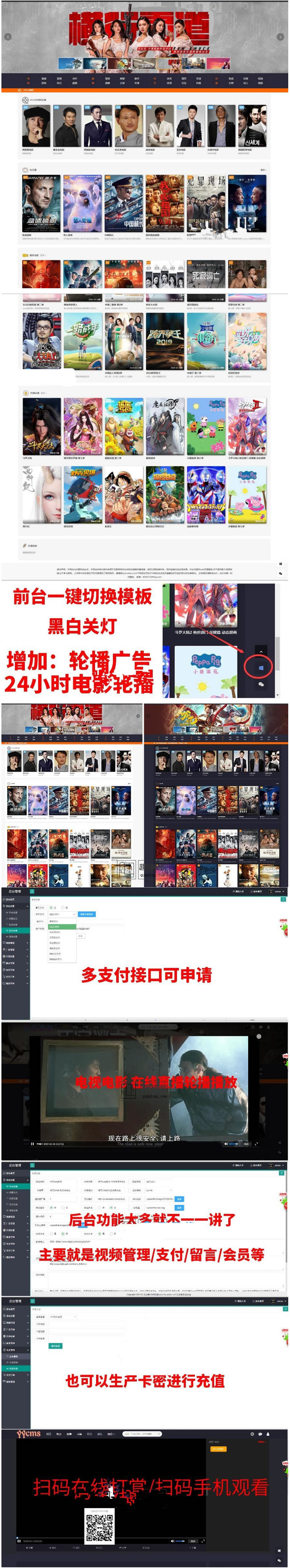 赚钱影视源码带直播视频+免签约充值+打赏/电影源码/实时直播/强力赚钱引流源码-ss-小栈资源网