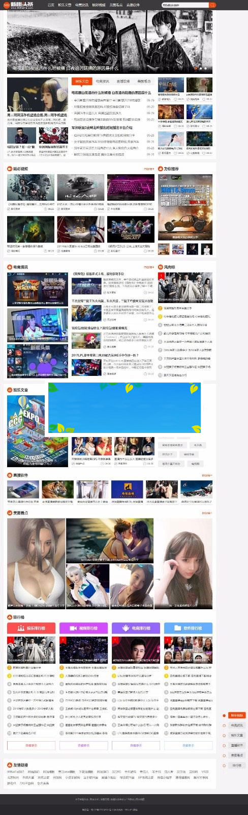 帝国cms内核仿《新趣头条》娱乐游戏资讯网站源码_源码下载-ss-小栈资源网
