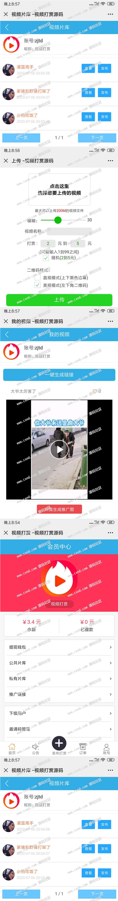 最新版微信视频打赏平台源码,包含代理系统,已对接第三方支付,支持支付宝和微信支付,用户可提现