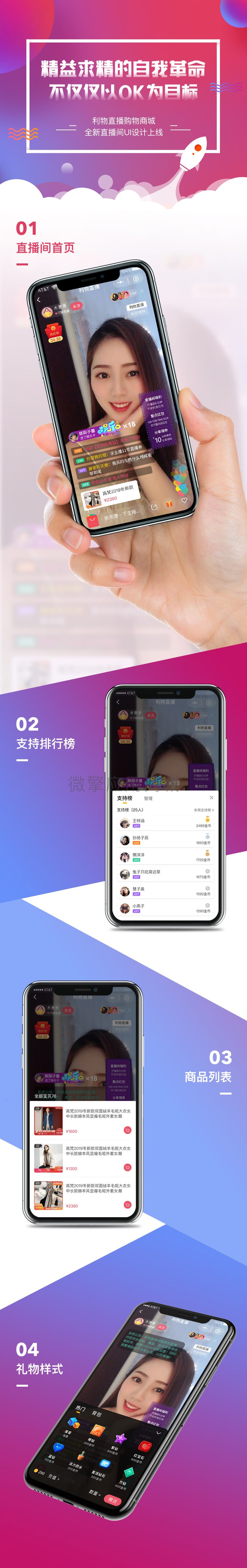 四月最新仿淘宝B站购物直播+微信小程序+带货完整PHP源码-ss-小栈资源网