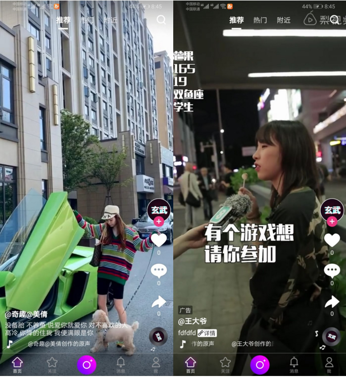 java开发精仿抖音短视频源码完整端-ss-小栈资源网