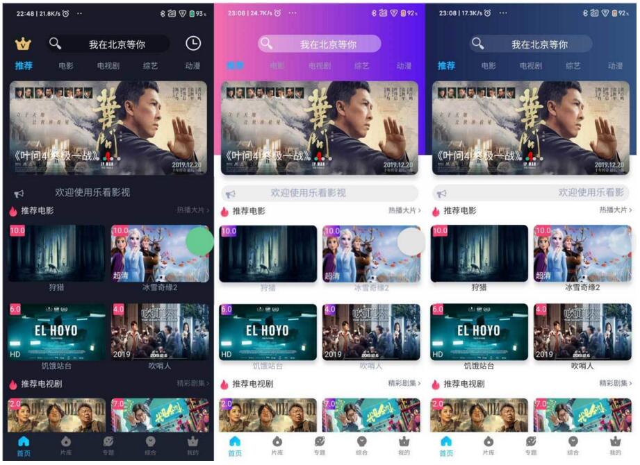 (亲测可用)新版苹果cms_影视双端源码_支持在线切换前端主题，开心版带安装教程文档-ss-小栈资源网
