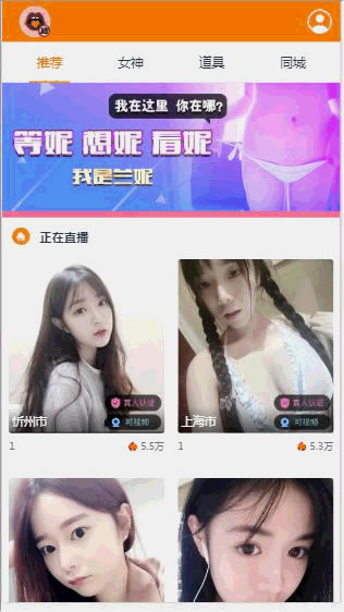 运营级大秀/打赏/带支付+视频教程-ss-小栈资源网