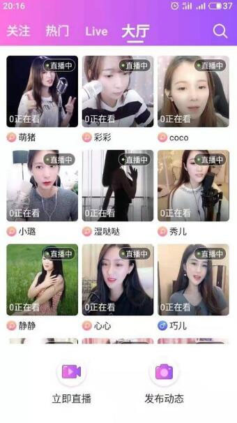 萌鑫达直播系统源码AndroidStudio开发的在线直播app软件-ss-小栈资源网