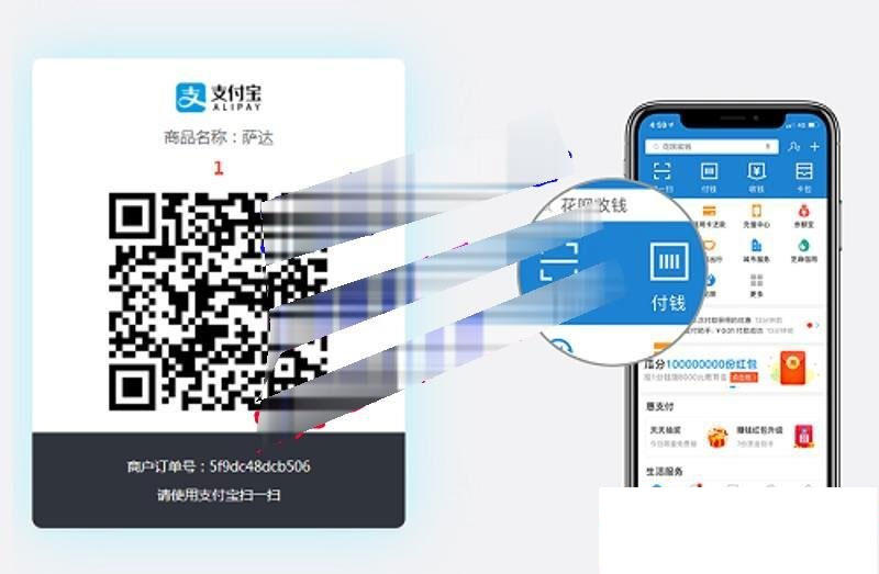 php打赏源码支持支付宝当面付-ss-小栈资源网