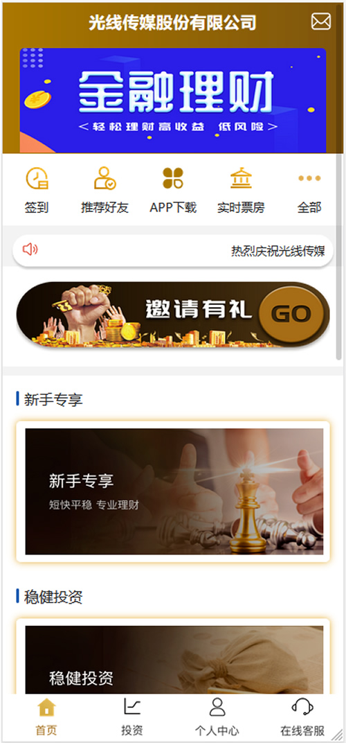 【亲测无错】2020全新UI影视金融理财系统电影投资分红项目众筹票房分红源码短信修复+免签支付+搭建视频-ss-小栈资源网