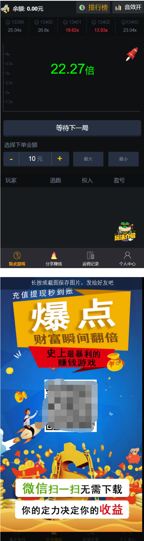 【H5爆点】11月最新YL火箭逃跑刺激财富翻倍无授权+搭建视频教程[已对接特派支付+免公众号接口]-ss-小栈资源网
